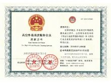 高空外墙清洗