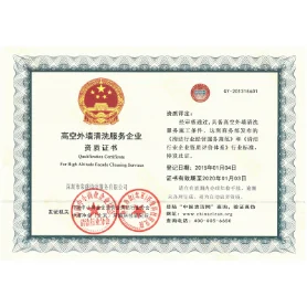 高空外墙清洗